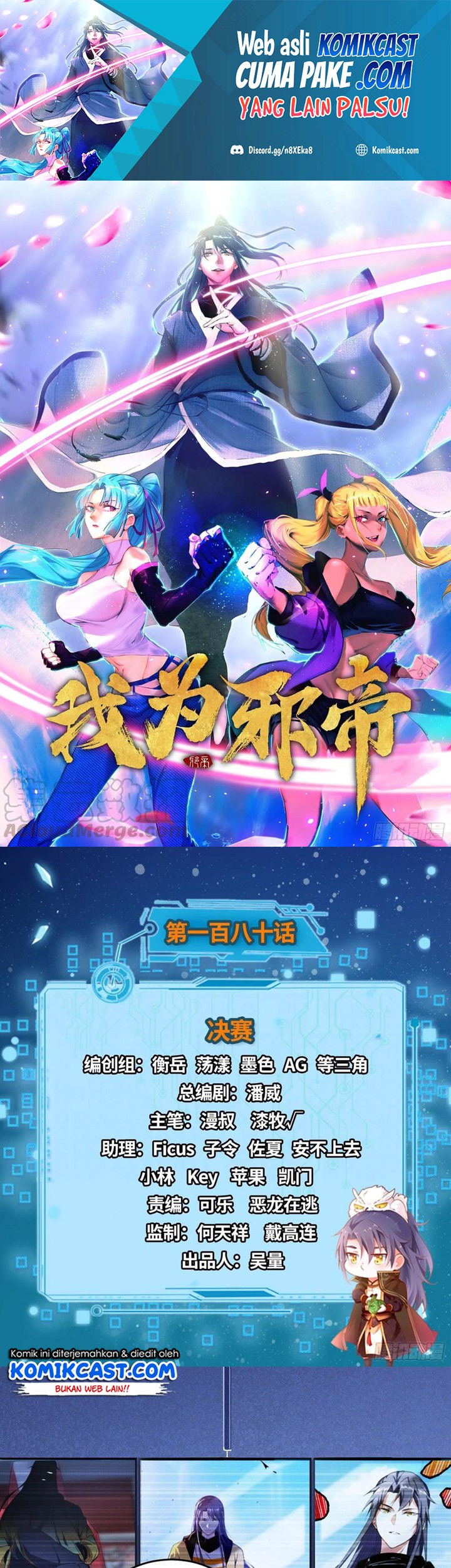 Manhua I’m An Evil God Chapter 180 gambar nomor 2