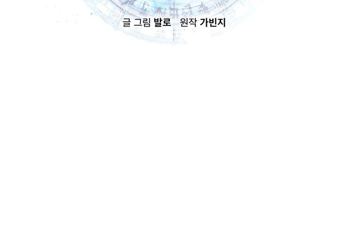 Player from Today Onwards Chapter 43 Gambar 9