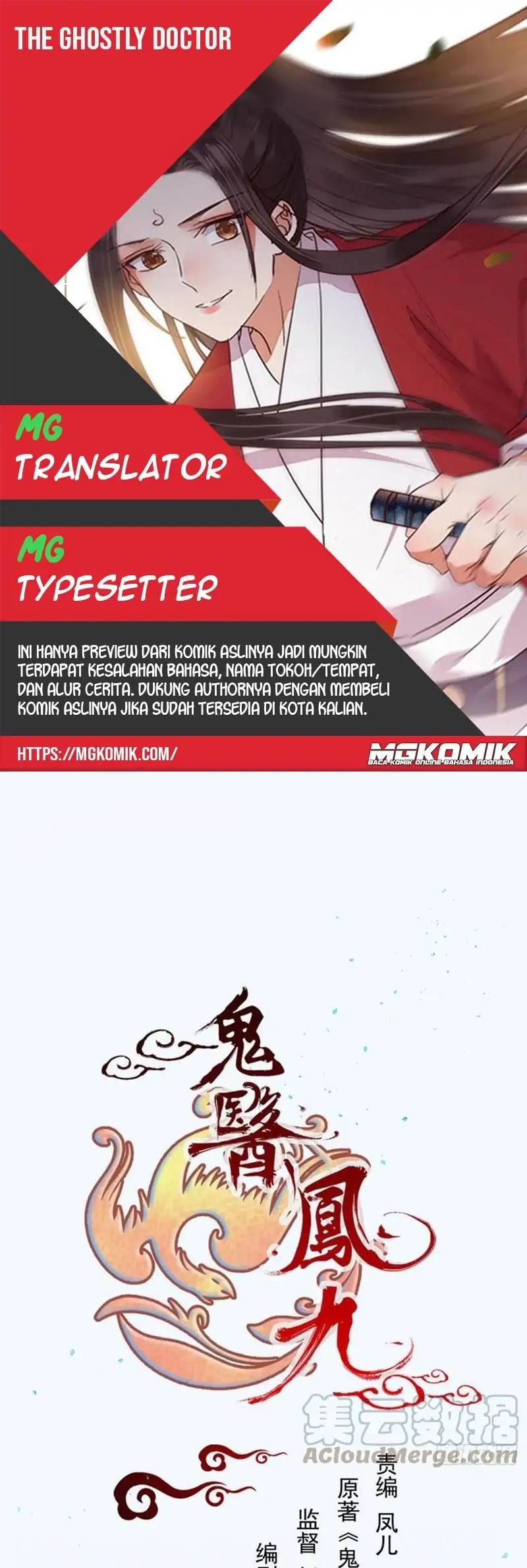 Komik The Ghostly Doctor Chapter 448 gambar nomor 1