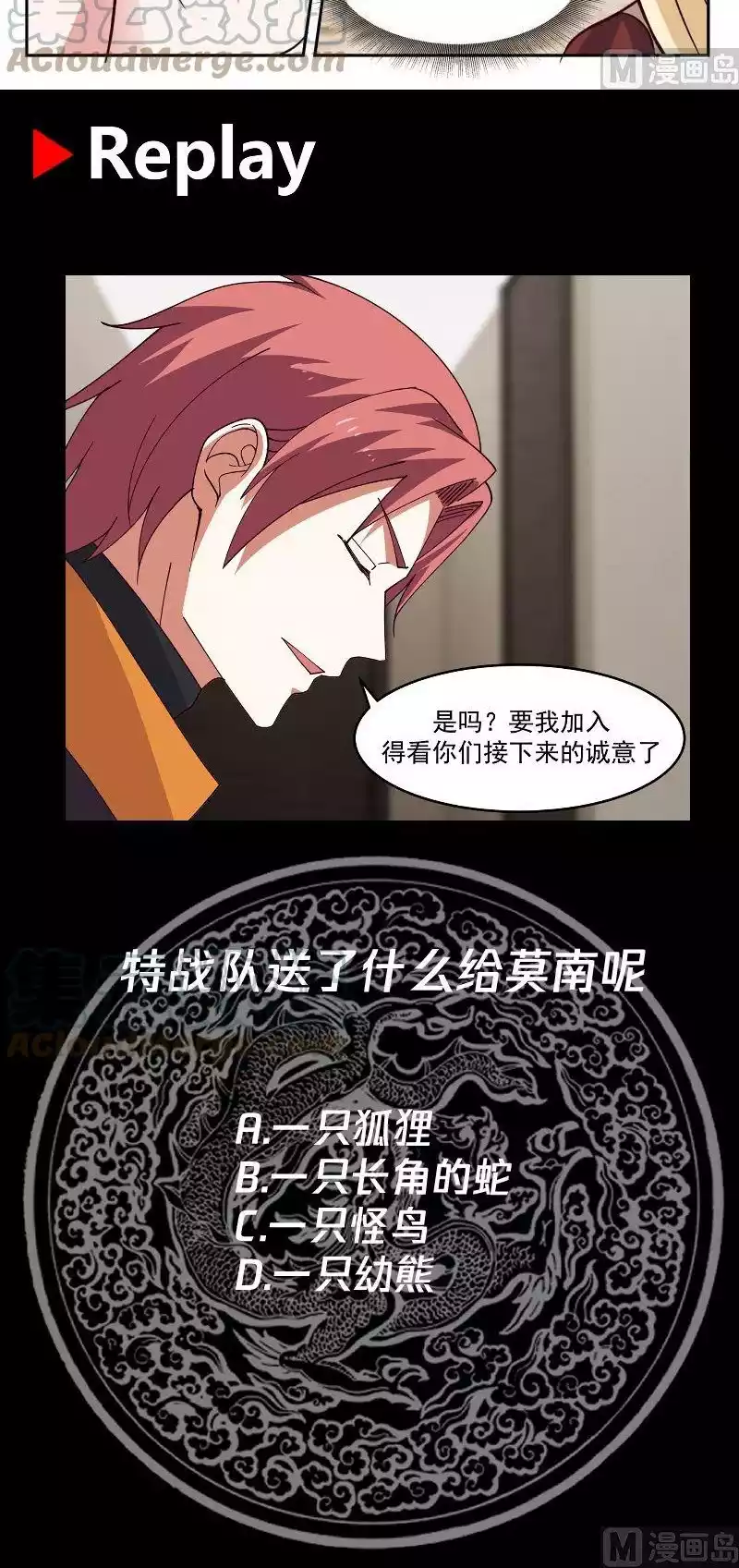 I Have a Dragon on My Body Chapter 468 Gambar 16