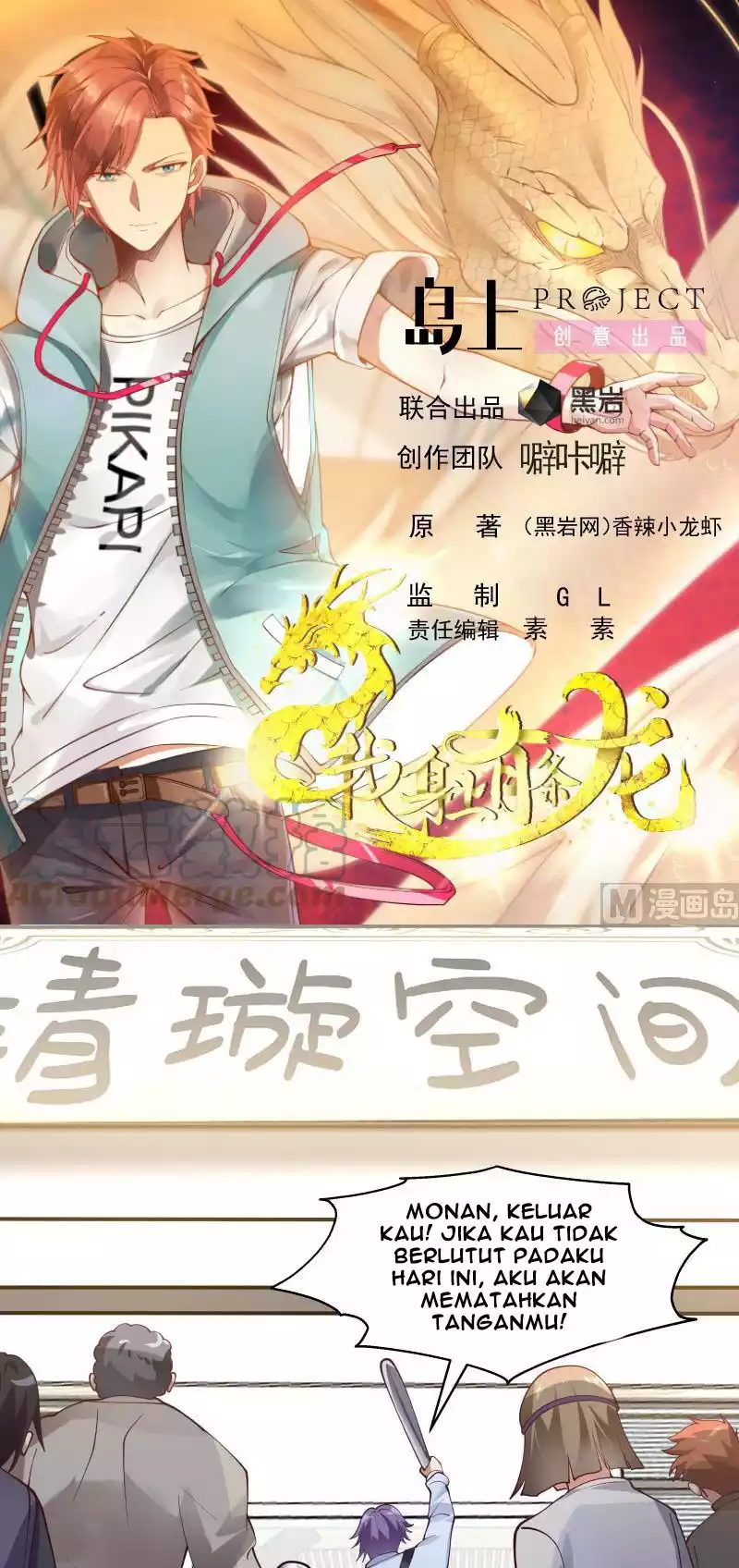 Manhua I Have a Dragon on My Body Chapter 465 gambar nomor 2