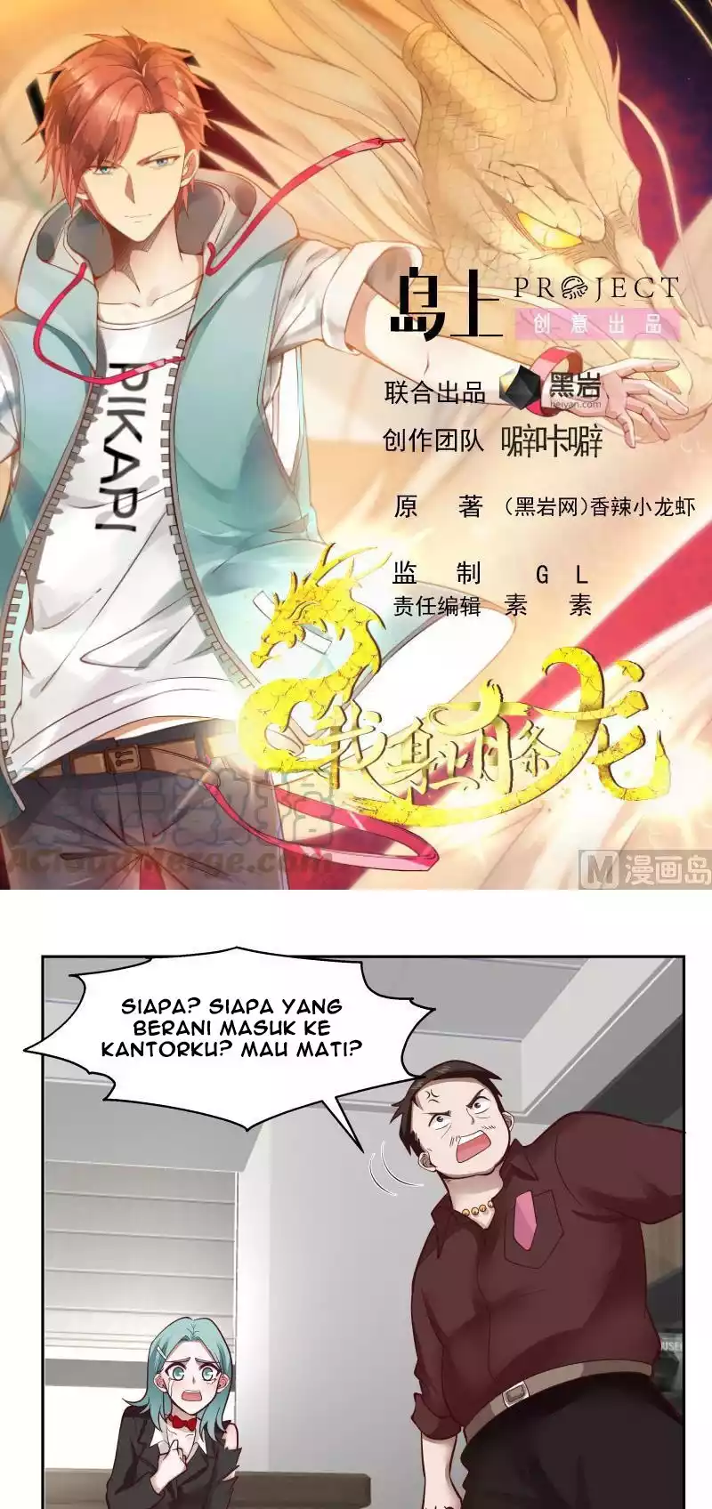 Manhua I Have a Dragon on My Body Chapter 464 gambar nomor 2