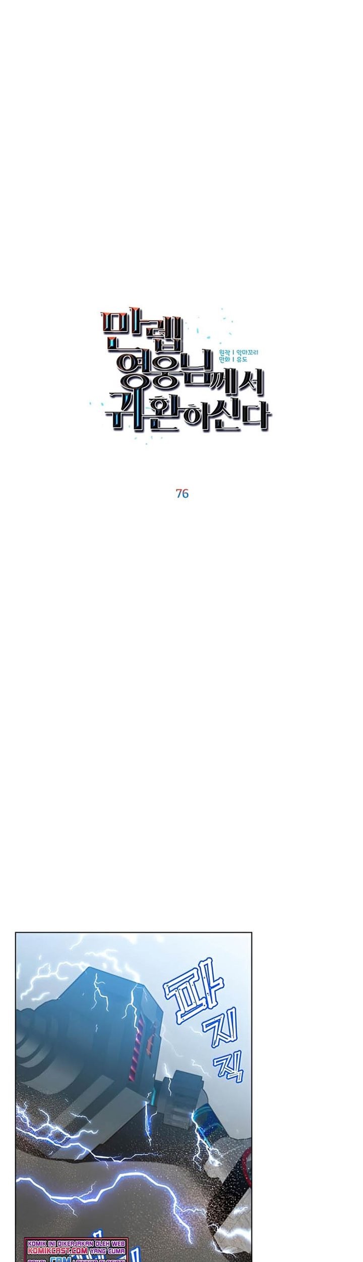 The MAX leveled hero will return! Chapter 76 Gambar 28