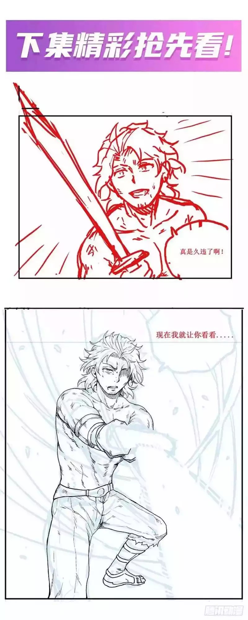 Wuxian Shitu Chapter 220 Gambar 25