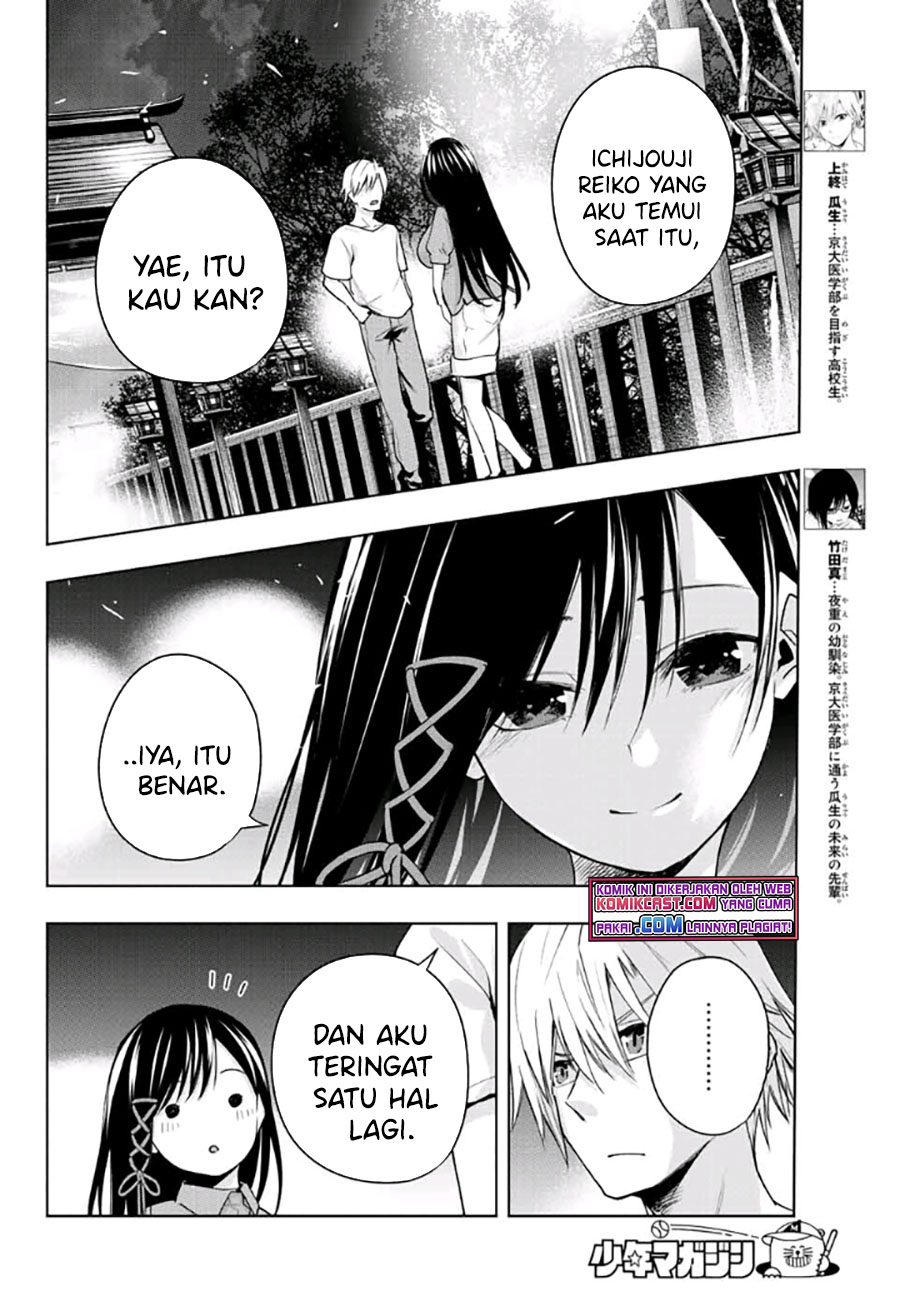 Amagami-san Chi no Enmusubi Chapter 40 Gambar 5