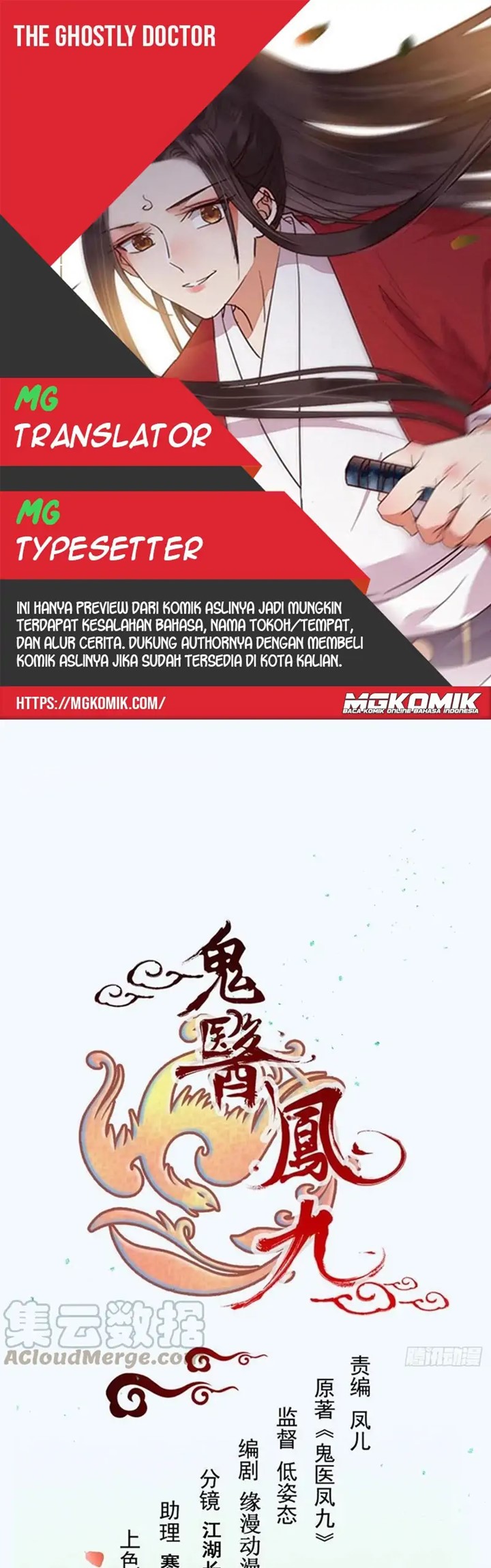 Komik The Ghostly Doctor Chapter 449 gambar nomor 1