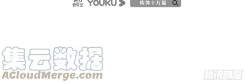 100.000 Layers Of Body Refining: I Raise All Emperor Chapter 109 Gambar 3