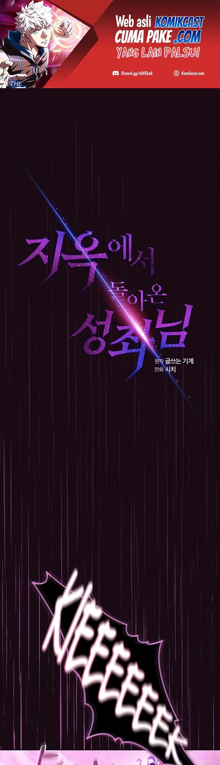 Manhwa The Constellation that Returned from Hell Chapter 67 gambar nomor 2