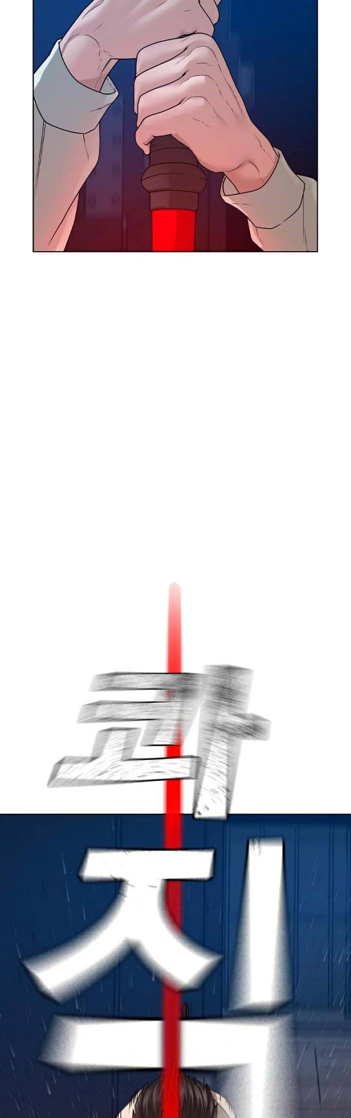 Reality Quest Chapter 21 Gambar 35