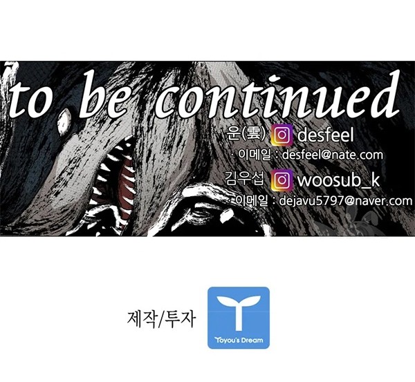 Shark Chapter 227.2 Gambar 36