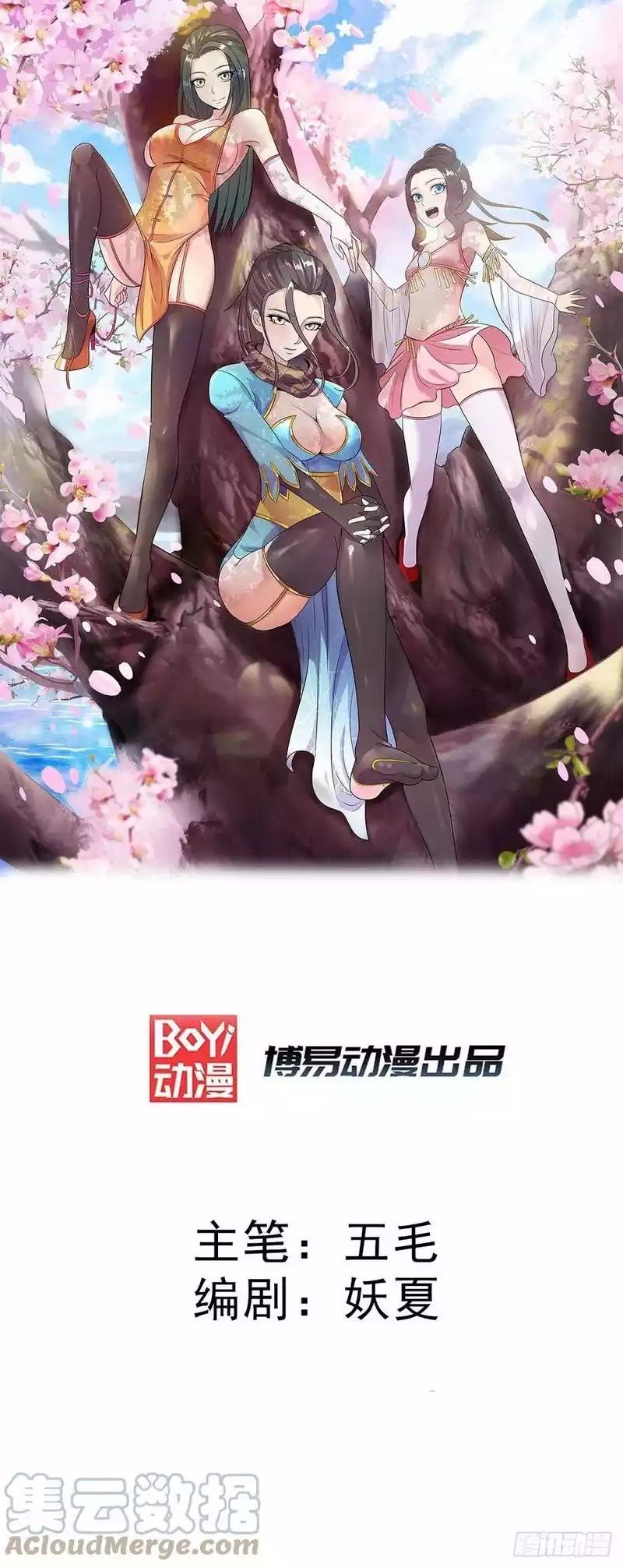 Manhua Dushi Xian Wang Chapter 267 gambar nomor 2