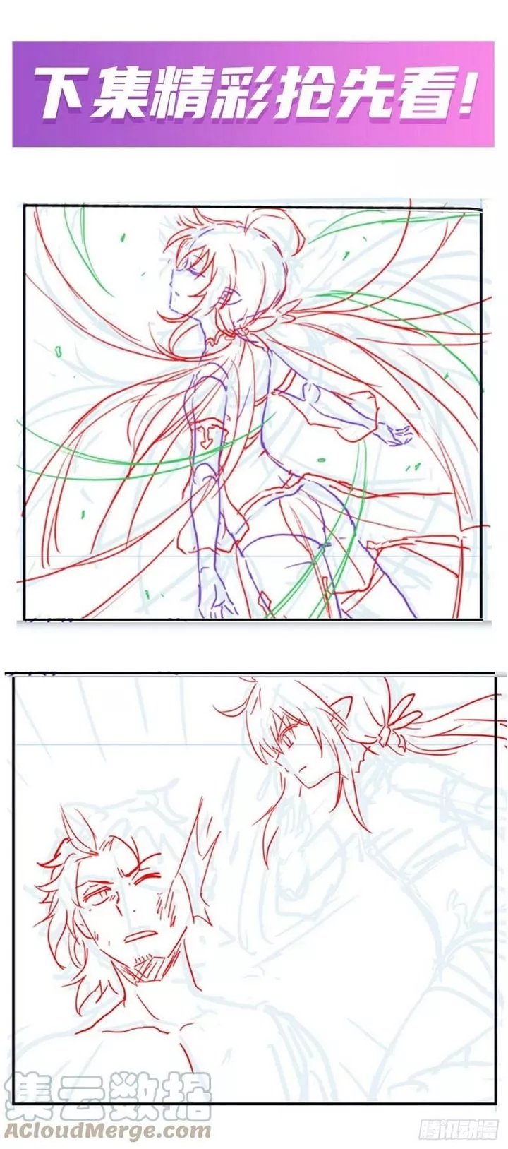 Wuxian Shitu Chapter 221 Gambar 24