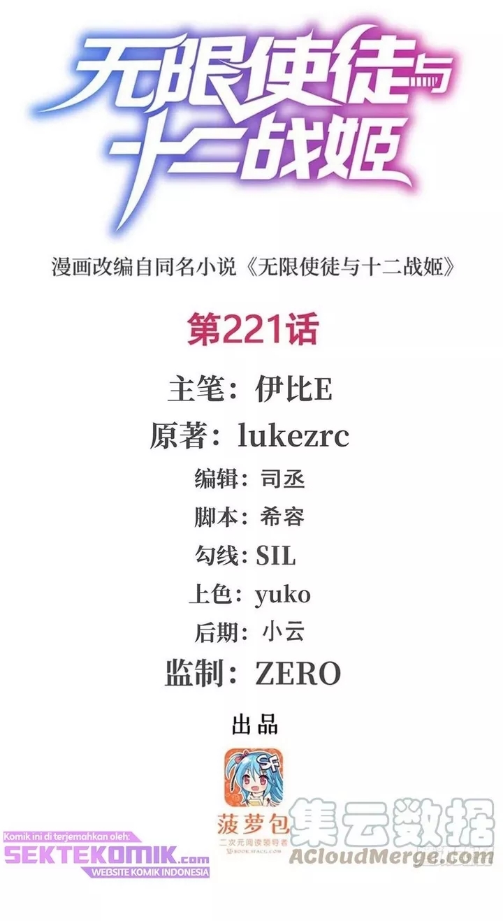 Manhua Wuxian Shitu Chapter 221 gambar nomor 2