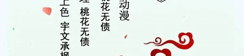 Manhua The Ghostly Doctor Chapter 451 gambar nomor 2