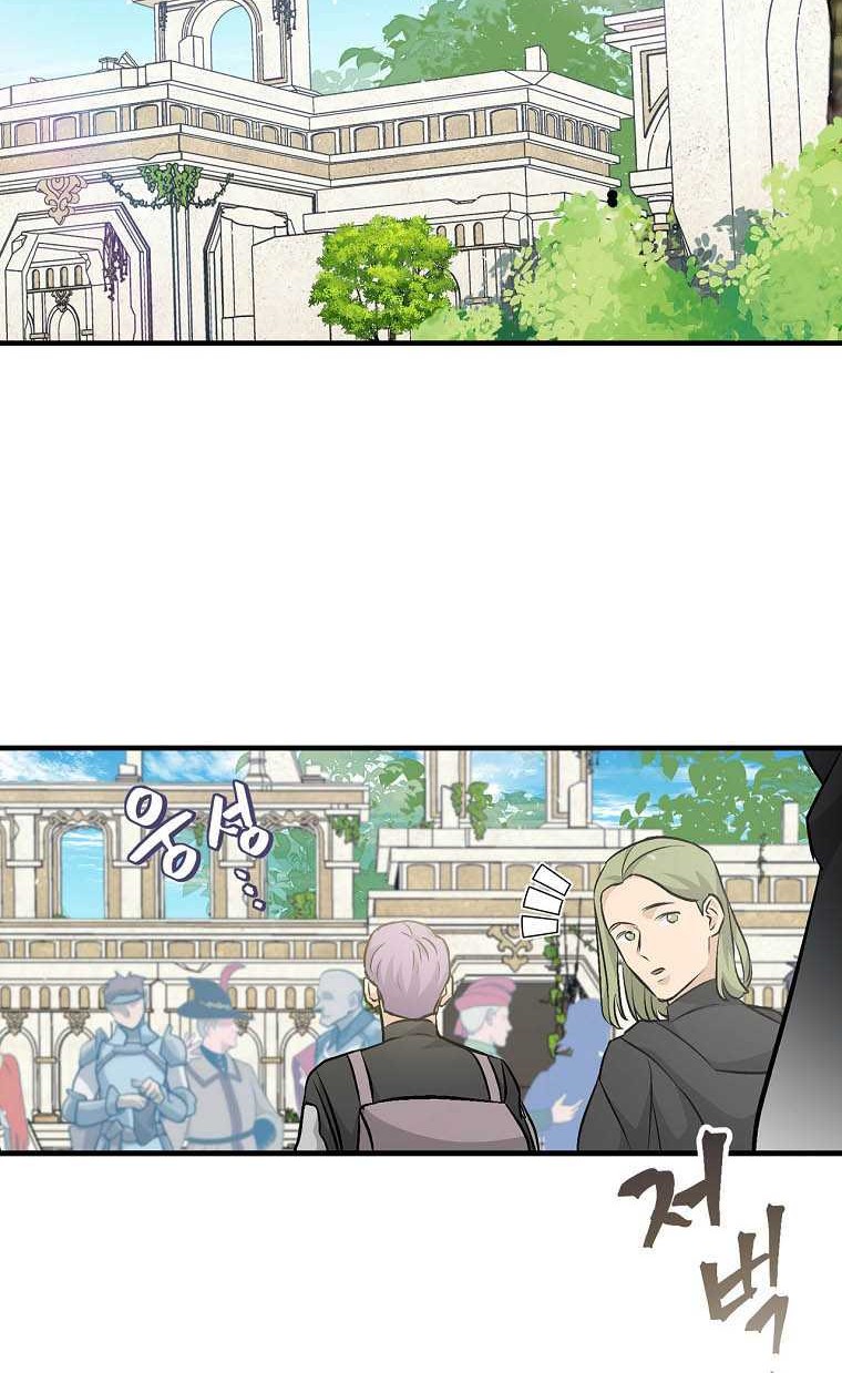 Leveling Up, By Only Eating! Chapter 101 Gambar 25