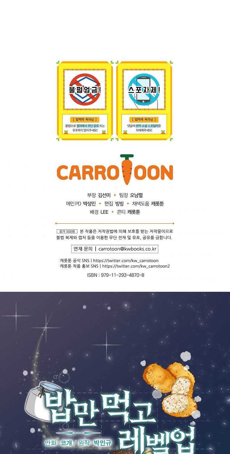 Leveling Up, By Only Eating! Chapter 101 Gambar 57