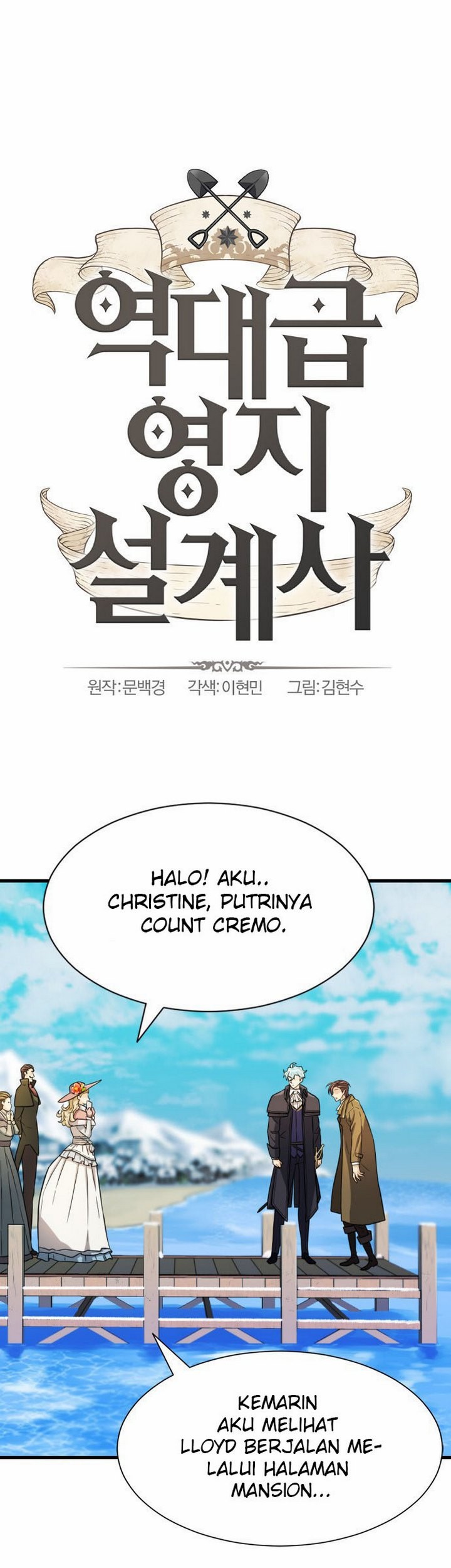 The World’s Best Engineer Chapter 26.1 Gambar 4