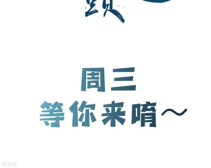 Apprentices Are All Female Devil Chapter 93 Gambar 25