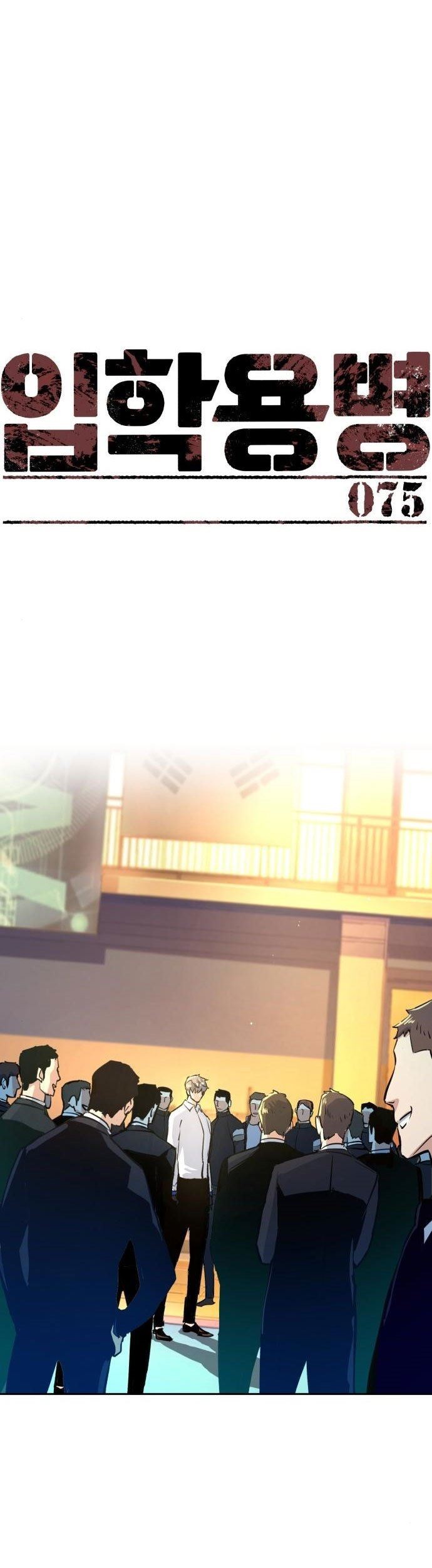 Manhwa Mercenary Enrollment Chapter 75 gambar nomor 2