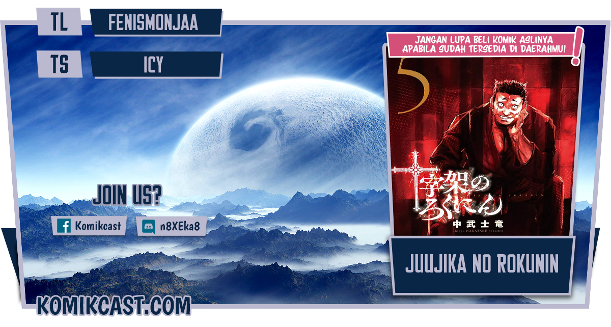 Komik Juujika no Rokunin Chapter 73 gambar nomor 1