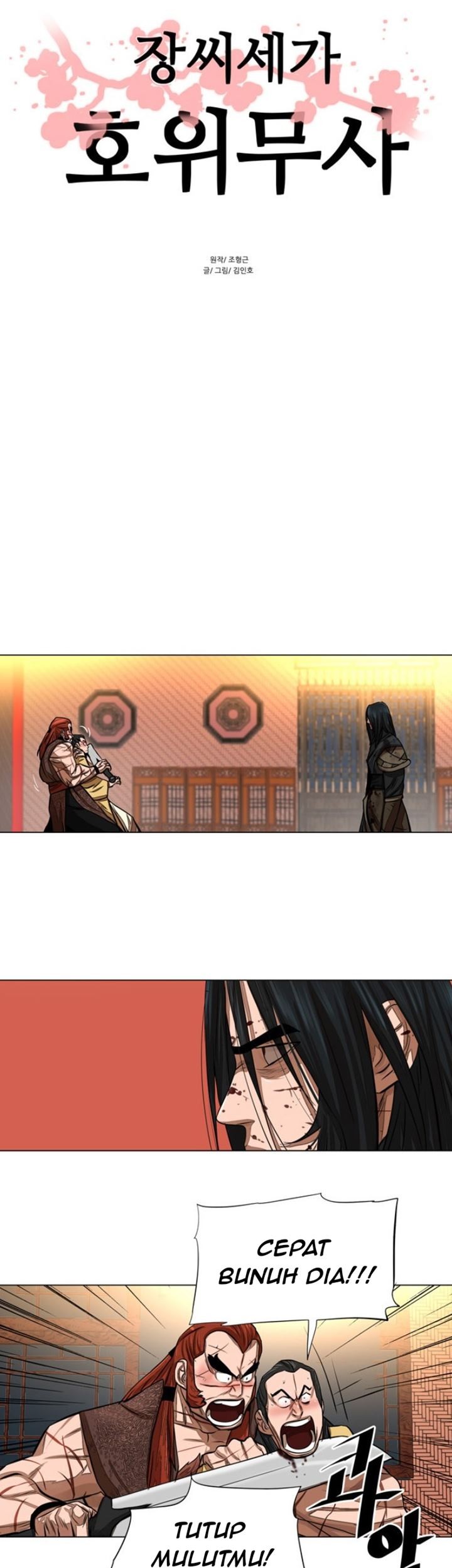 Escort Warrior Chapter 51 Gambar 4