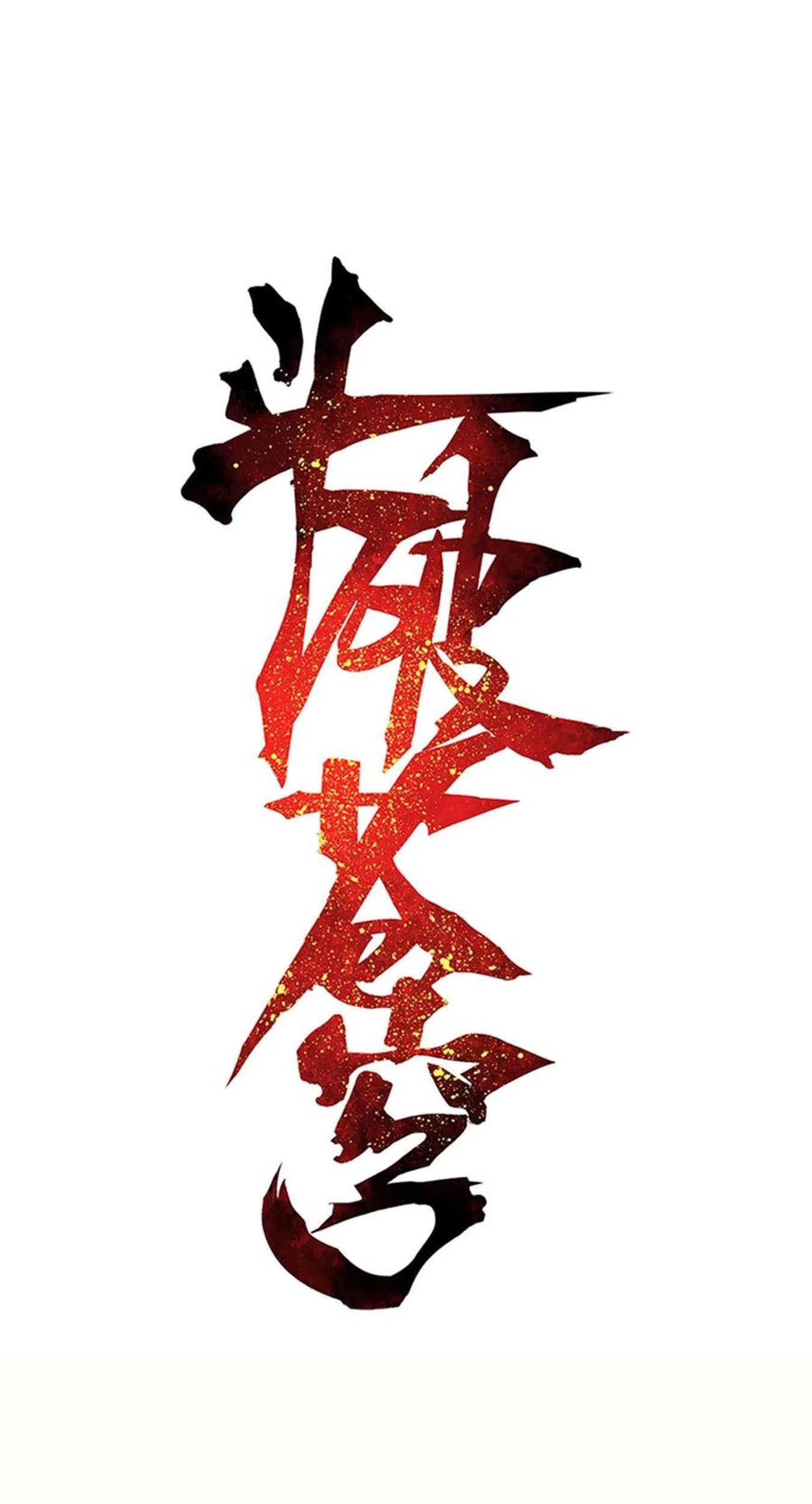 Manhua Battle Through the Heavens Chapter 361 gambar nomor 2