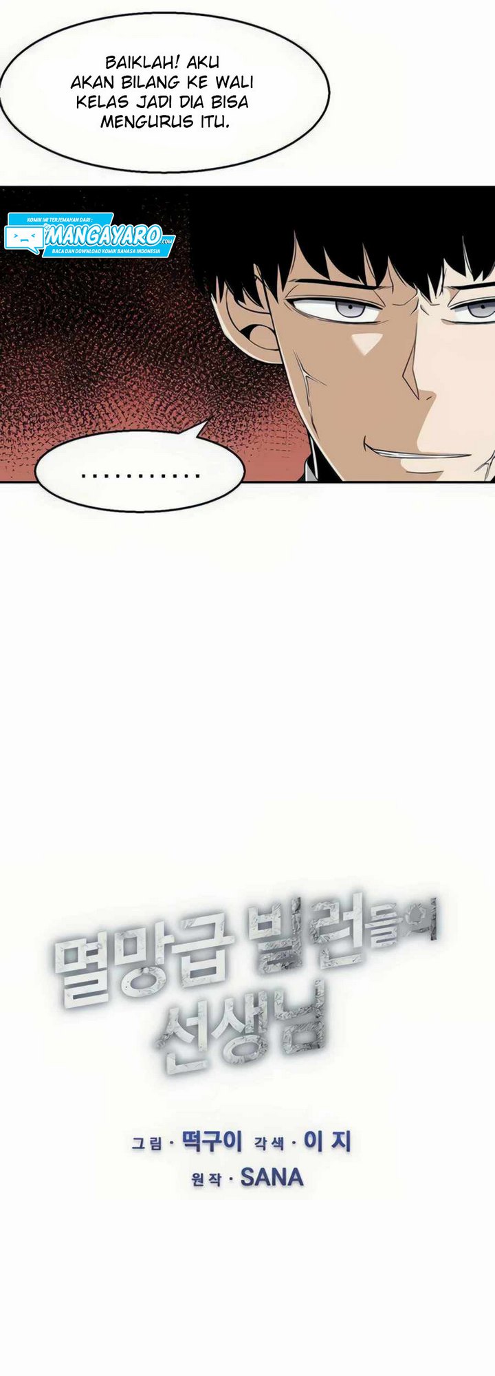 The Teacher of Perishable Villains Chapter 23.1 Gambar 6