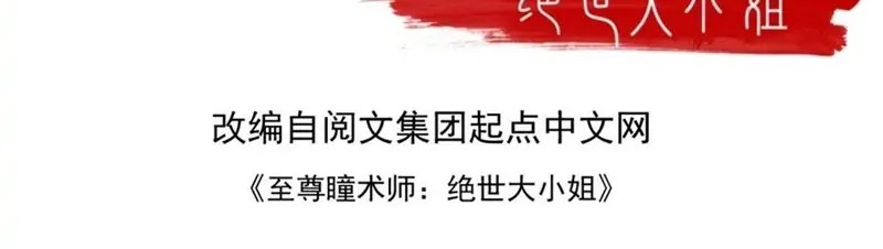 Manhua Pupillary Master Chapter 241 gambar nomor 2