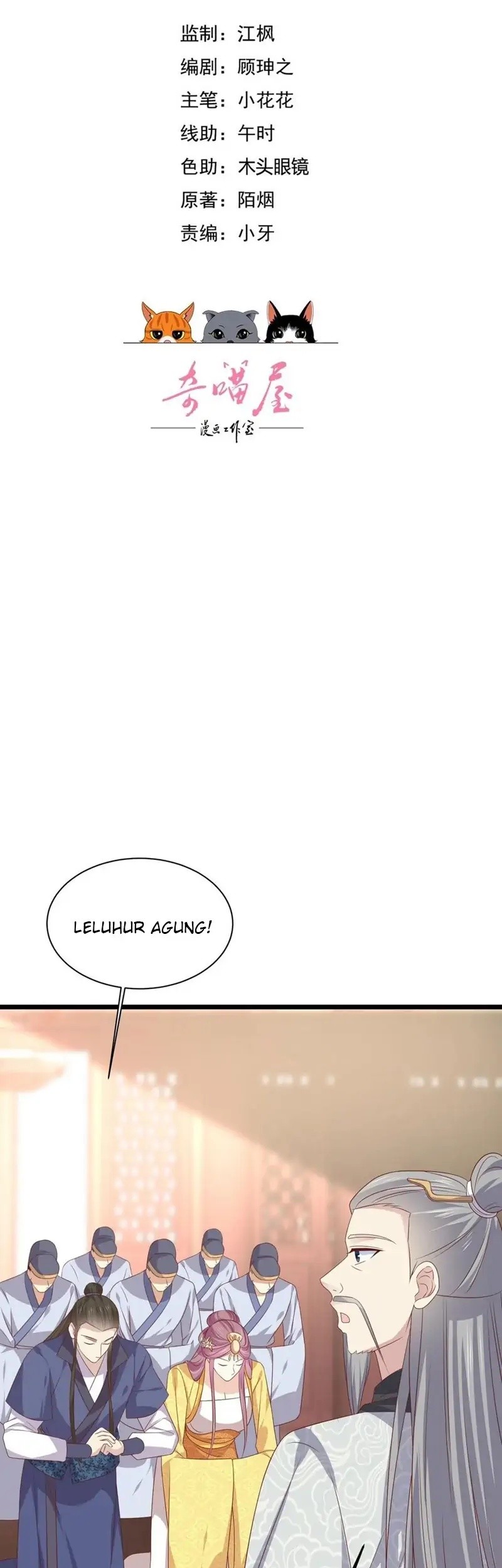 Pupillary Master Chapter 241 Gambar 3