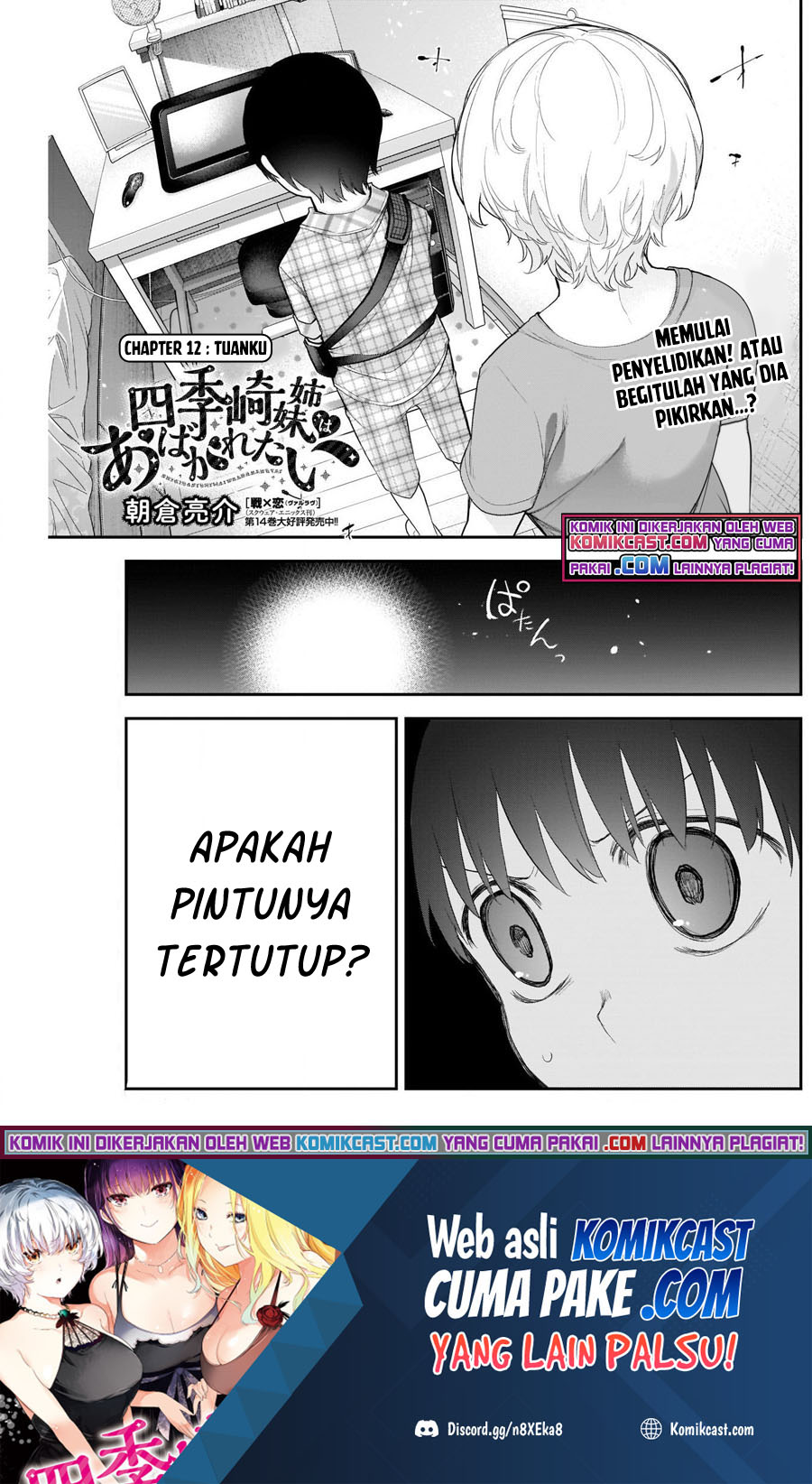 Manga Shikisaki Shimai Wa Abakaretai Chapter 12 gambar nomor 2