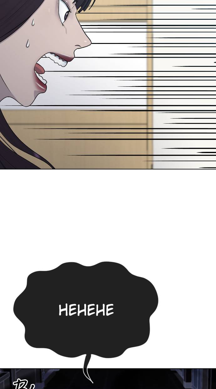 Hypnosis School Chapter 28 Gambar 84