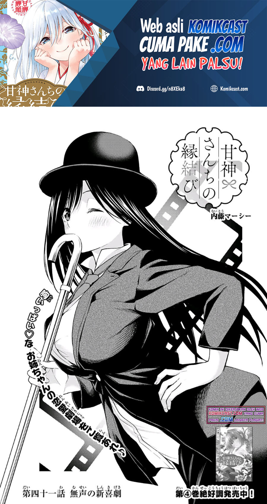 Manga Amagami-san Chi no Enmusubi Chapter 41 gambar nomor 2