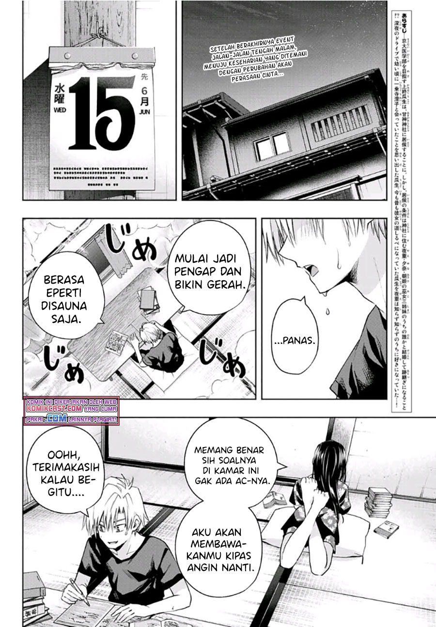 Amagami-san Chi no Enmusubi Chapter 41 Gambar 3
