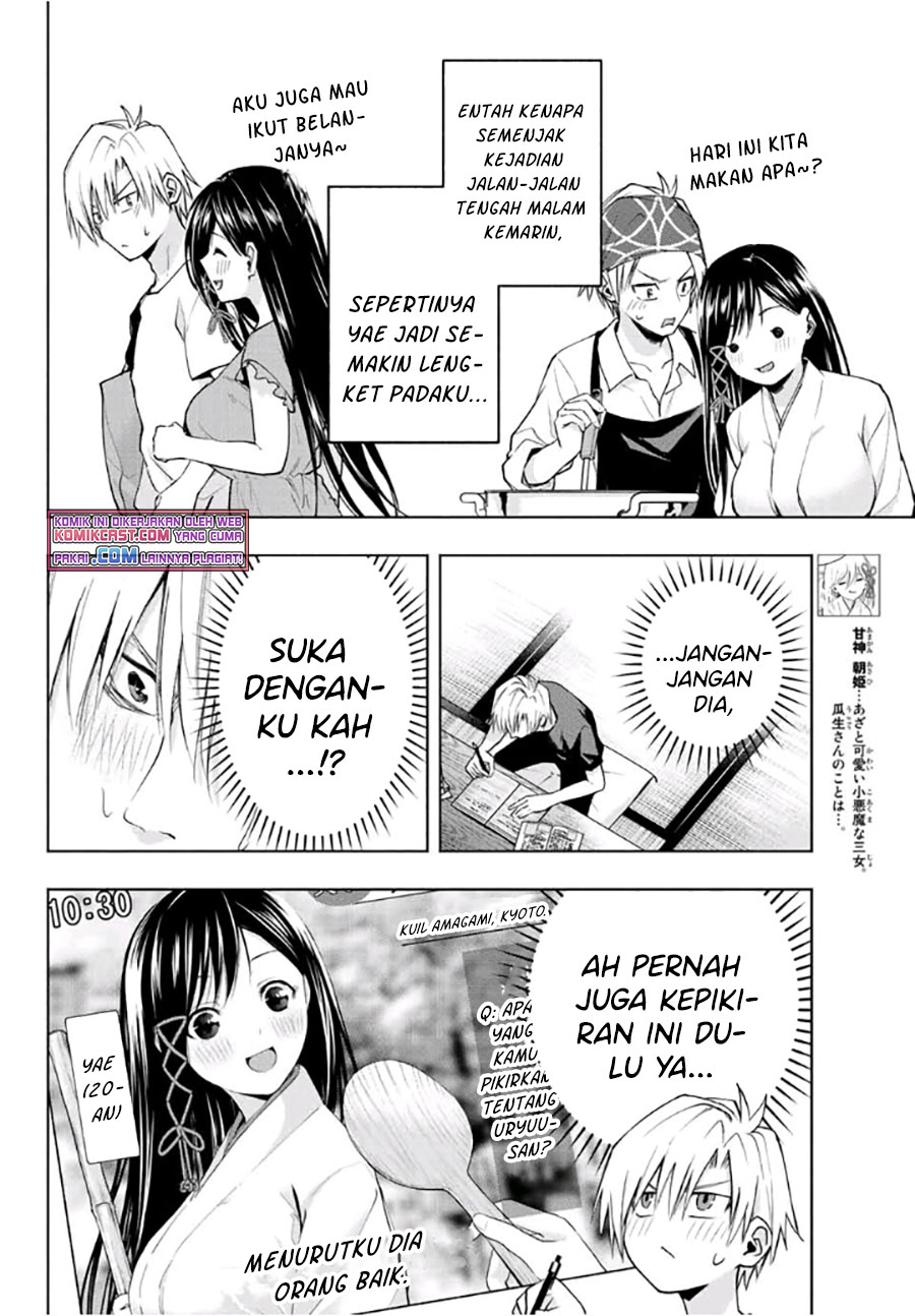 Amagami-san Chi no Enmusubi Chapter 41 Gambar 7