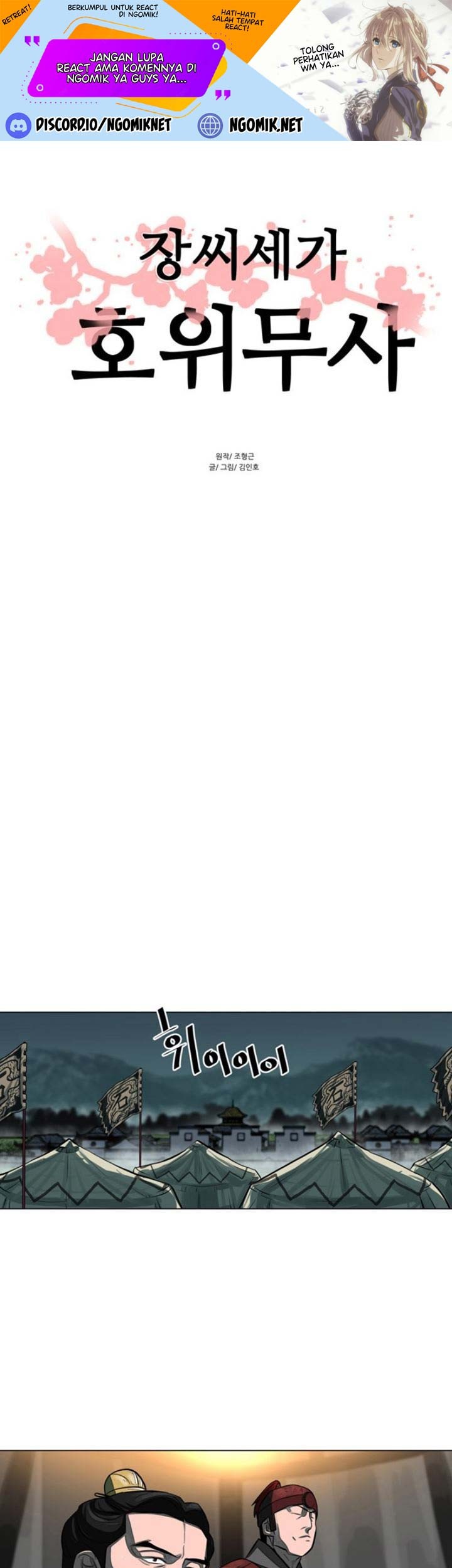 Manhwa Escort Warrior Chapter 53 gambar nomor 2