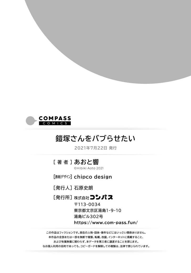 Manga I Wanna Spoil Yoroizuka-san! Chapter 13 gambar nomor 2