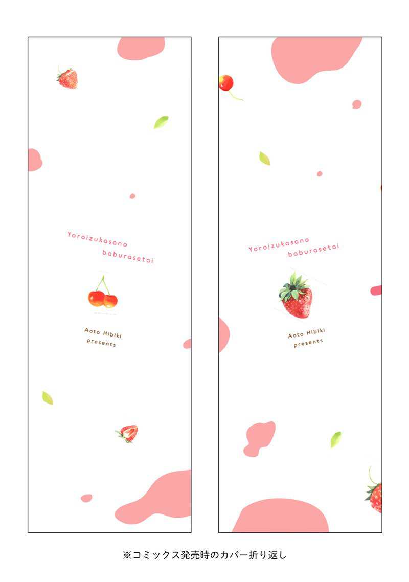 I Wanna Spoil Yoroizuka-san! Chapter 13 Gambar 3