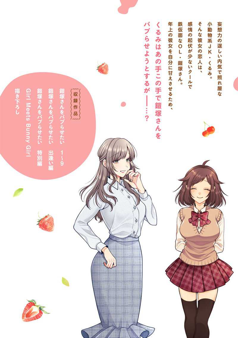 I Wanna Spoil Yoroizuka-san! Chapter 13 Gambar 6