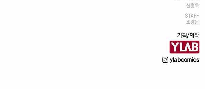 Reality Quest Chapter 22 Gambar 78