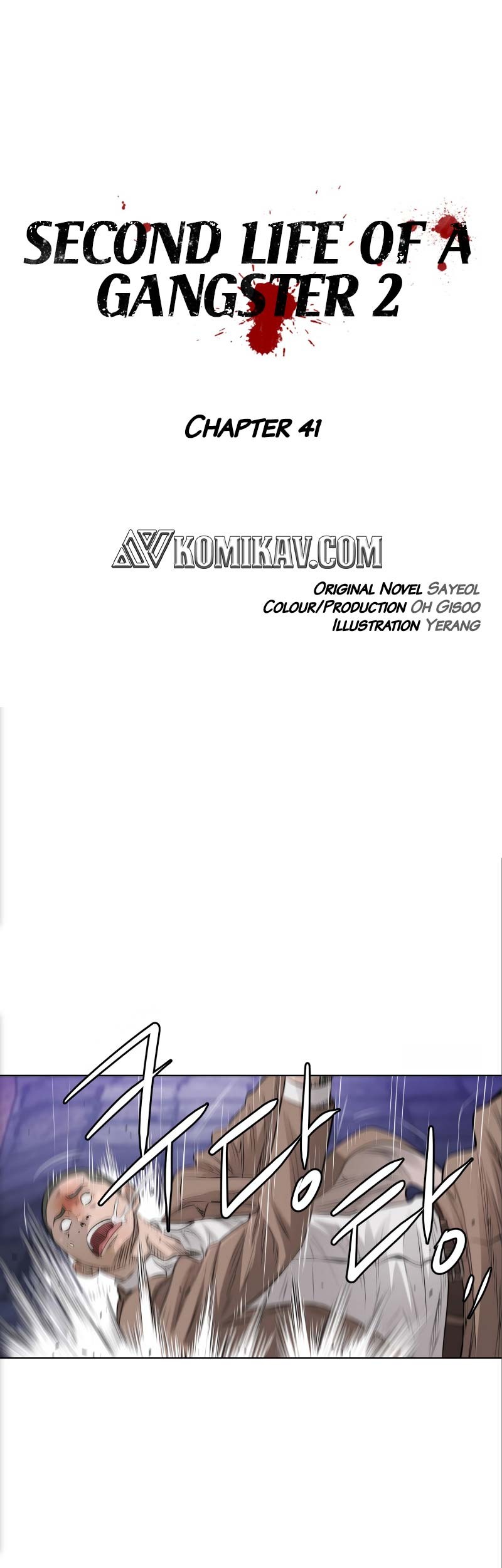 Manhwa Second life of a Gangster Chapter 92 gambar nomor 2