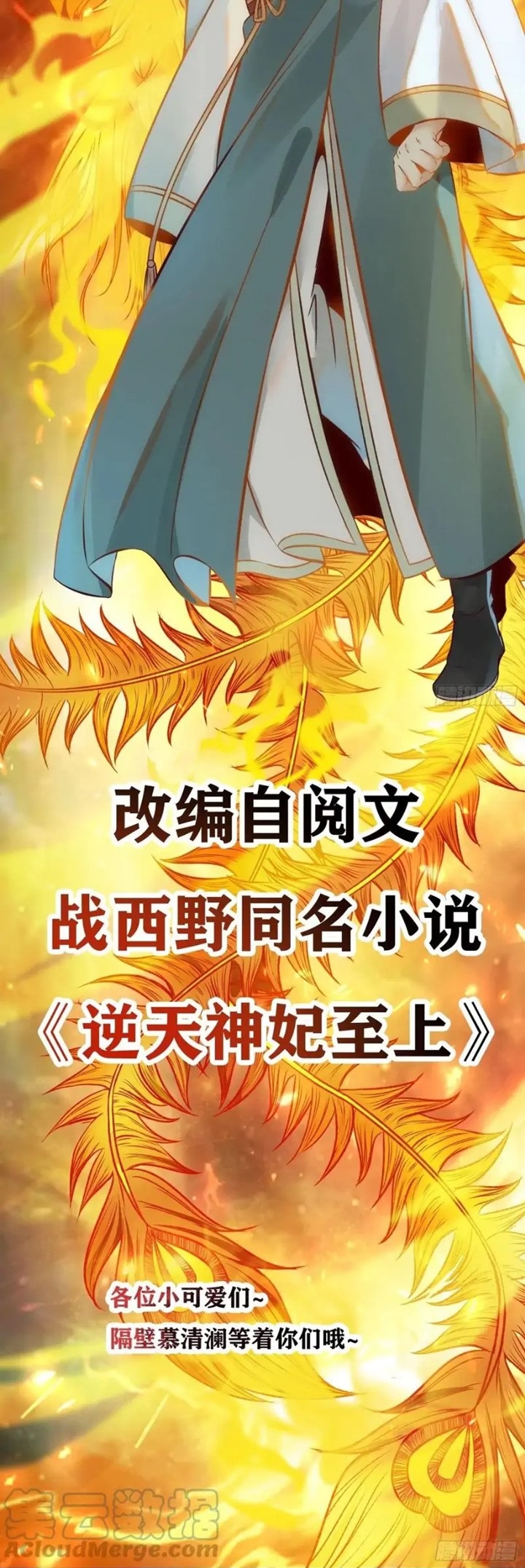 The Ghostly Doctor Chapter 455 Gambar 30