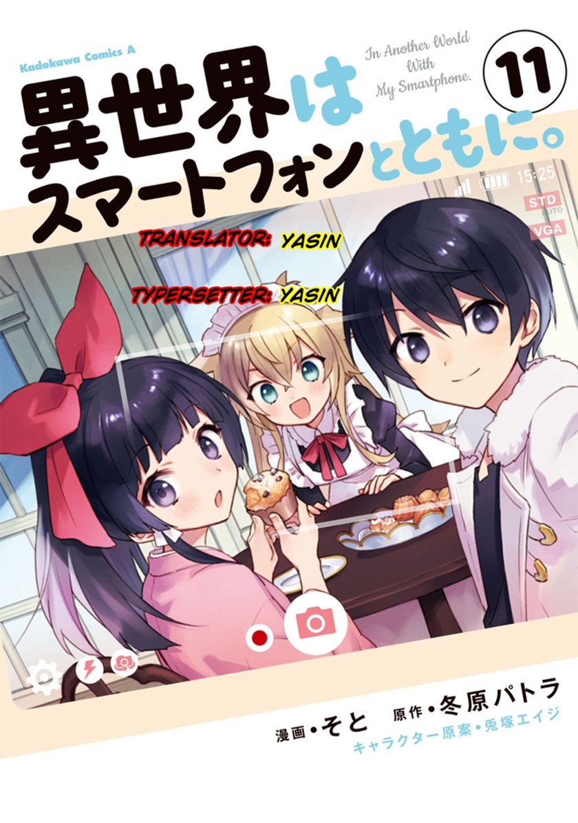 Komik Isekai wa Smartphone to Tomo ni. Chapter 65 gambar nomor 1
