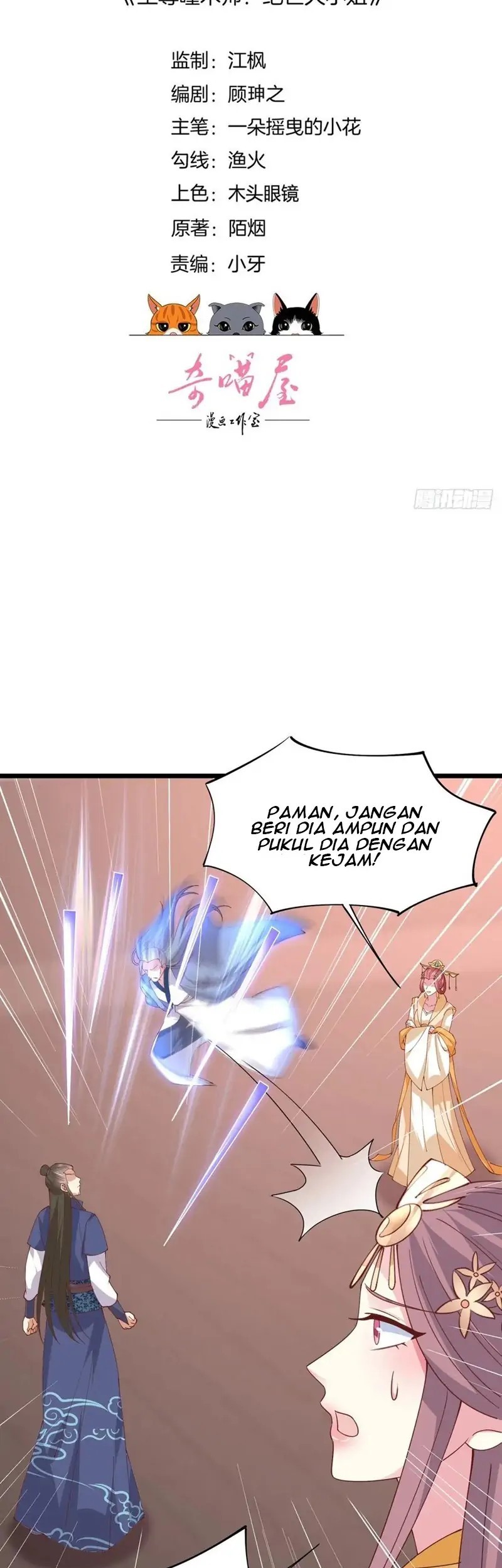 Pupillary Master Chapter 243 Gambar 3