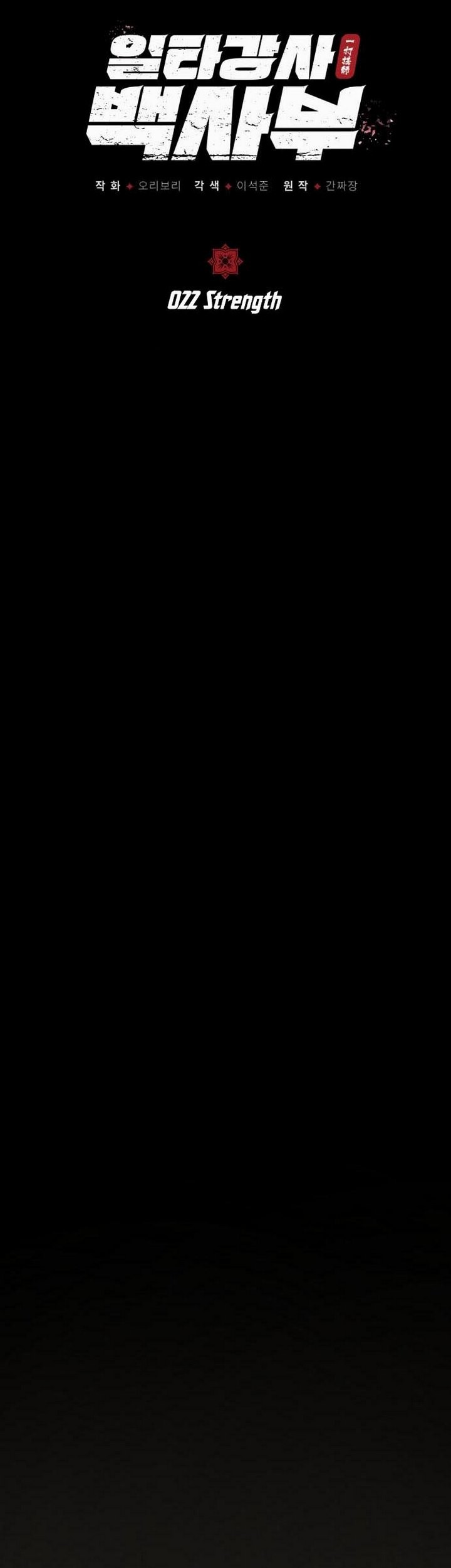 Number One Star Instructor Master Baek Chapter 22.1 Gambar 12