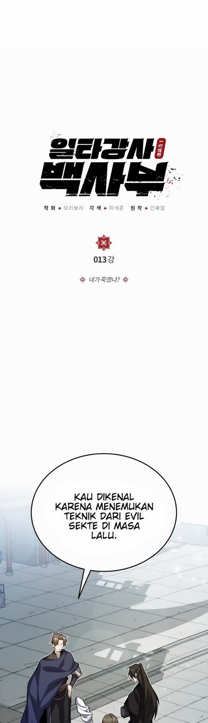 Number One Star Instructor Master Baek Chapter 13.1 Gambar 4