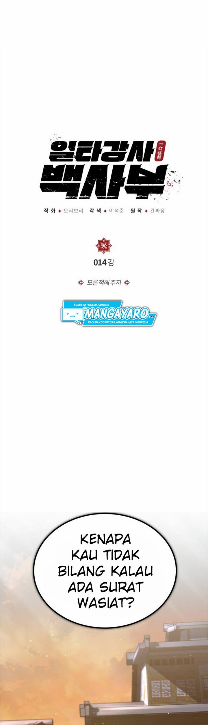 Number One Star Instructor Master Baek Chapter 14.1 Gambar 4