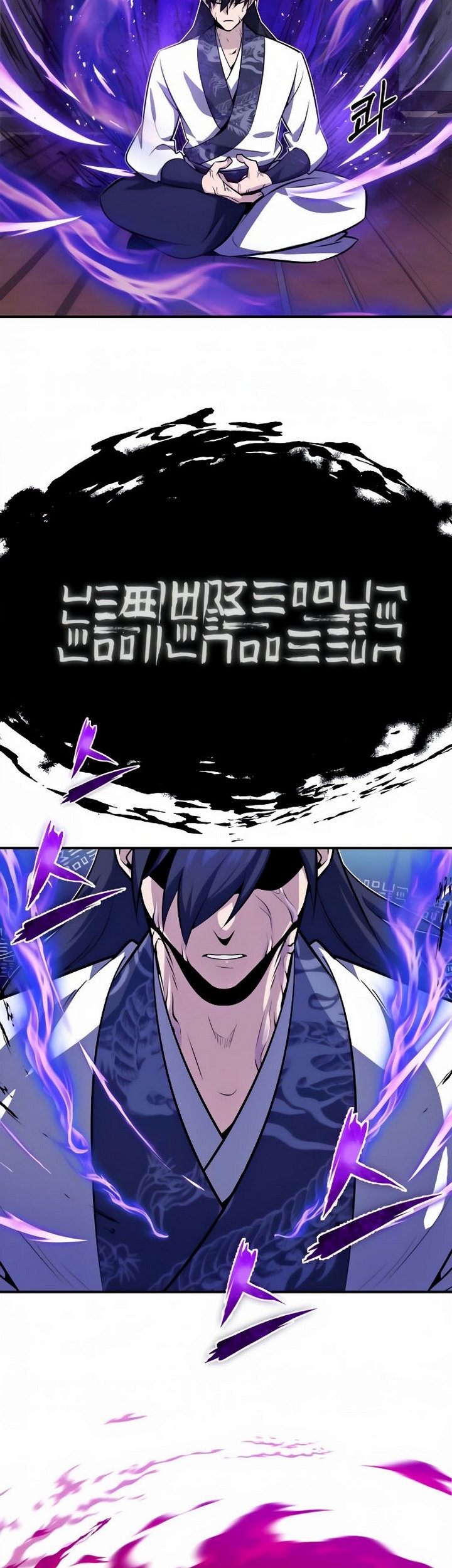 Number One Star Instructor Master Baek Chapter 09.1 Gambar 12