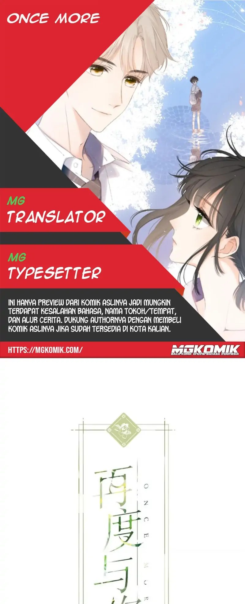 Komik Once More Chapter 110 gambar nomor 1