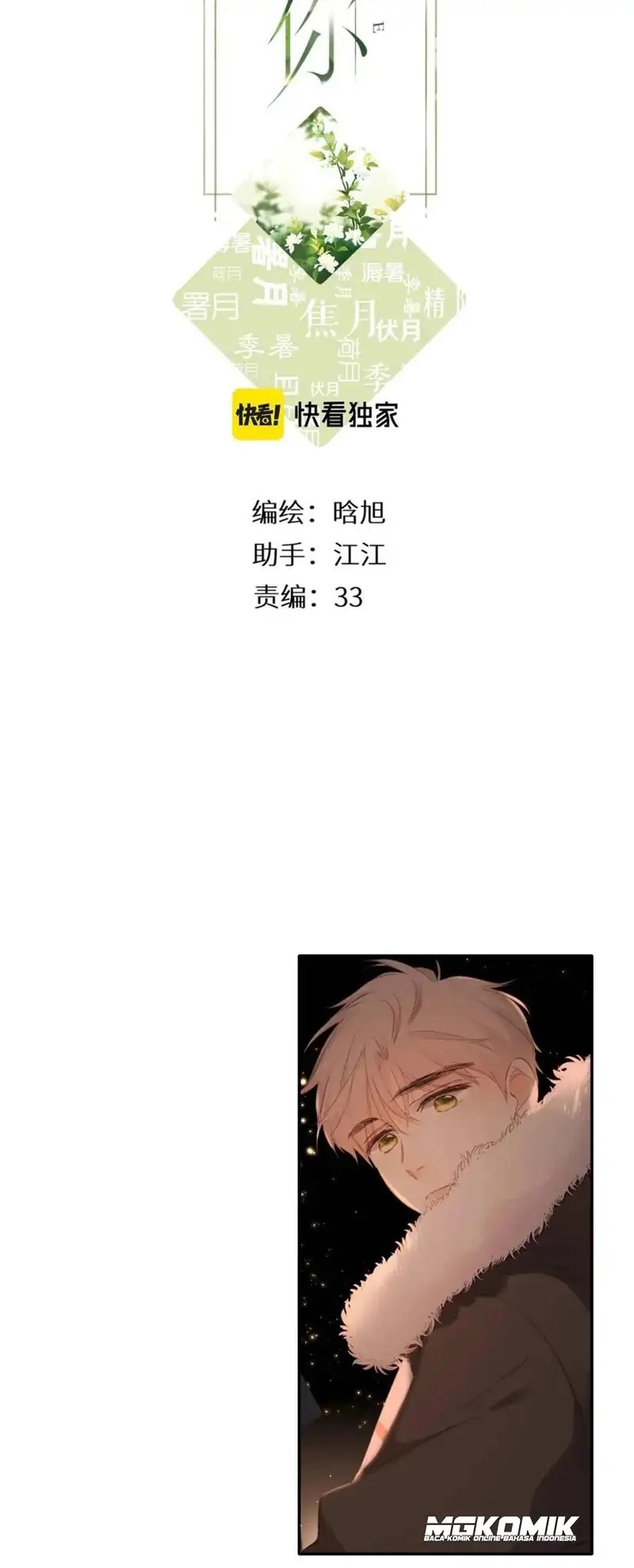 Manhua Once More Chapter 110 gambar nomor 2