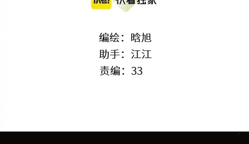 Manhua Once More Chapter 109 gambar nomor 2